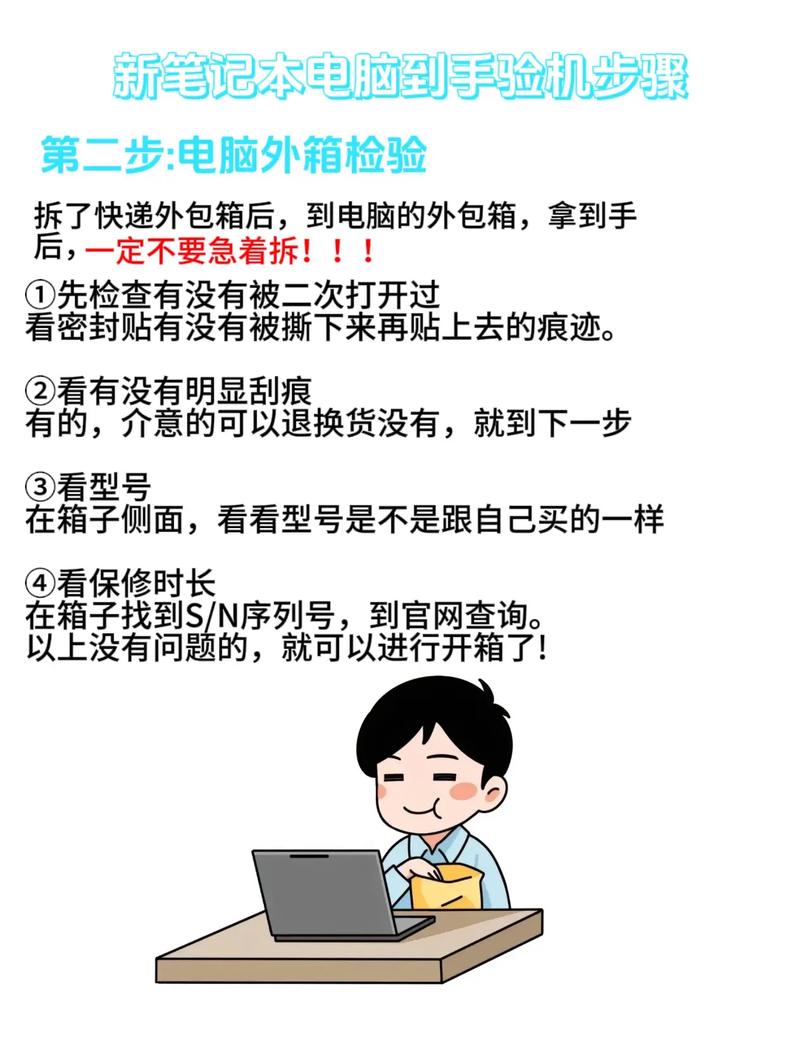 如何鉴定电脑是否新买的新买的电脑怎么验机