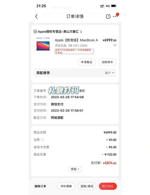 打算买苹果笔记本,值吗?