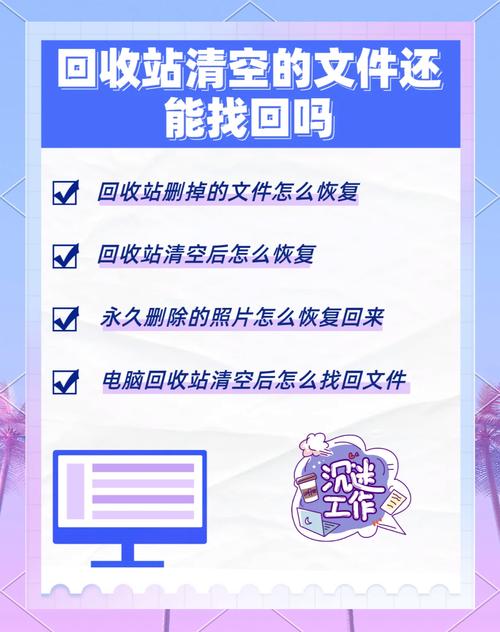 电脑回收站删除的文件怎么恢复