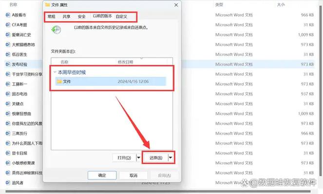 电脑回收站可以复原吗