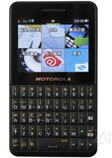 摩托罗拉EX226手机评测