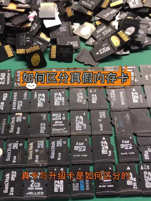 手机储存卡内存卡真假识别方法详细介绍