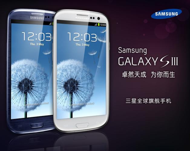 三星i9300怎么连接电脑