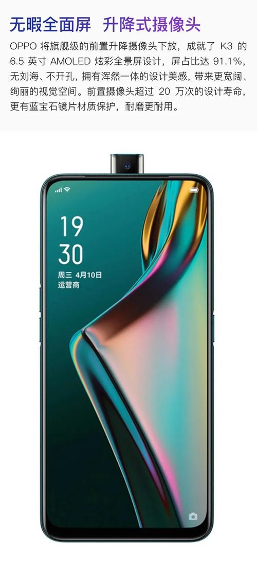 oppok3屏幕分辨率