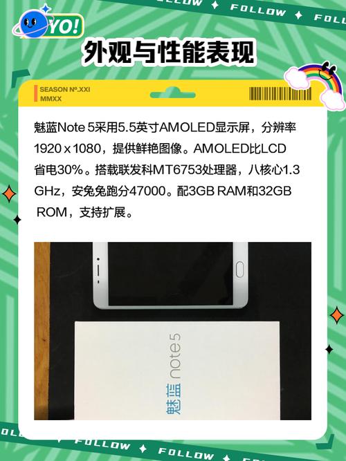魅蓝note5怎么查电池容量?