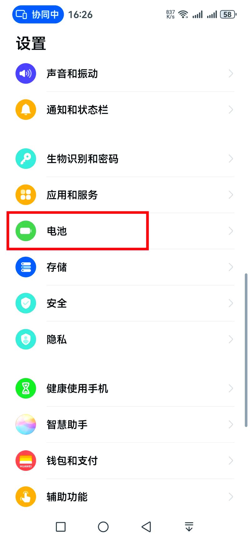 怎么找魅蓝note5的SN码