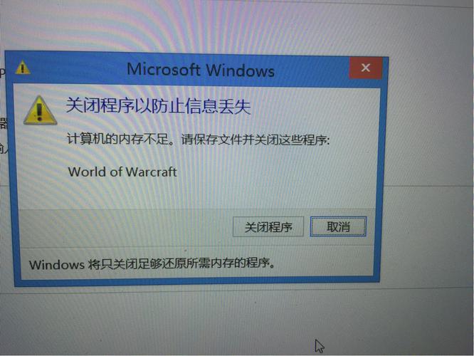 电脑运行内存太小怎么办?