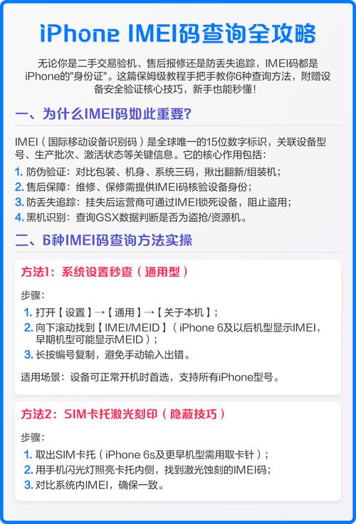 监控怎么查询imei码