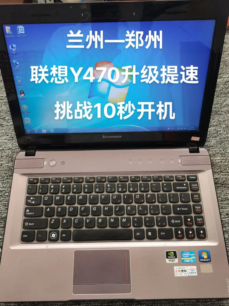 联想y470屏幕多少寸