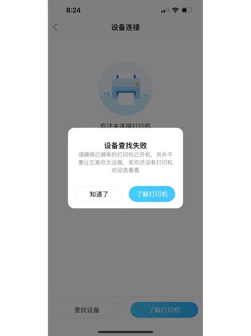 为啥在添加打印机的时候查找不到设备?