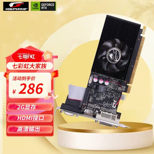 710显卡玩什么游戏比较好七彩虹710显卡怎么样