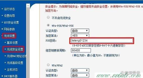 怎么用电脑修改WiFi密码?