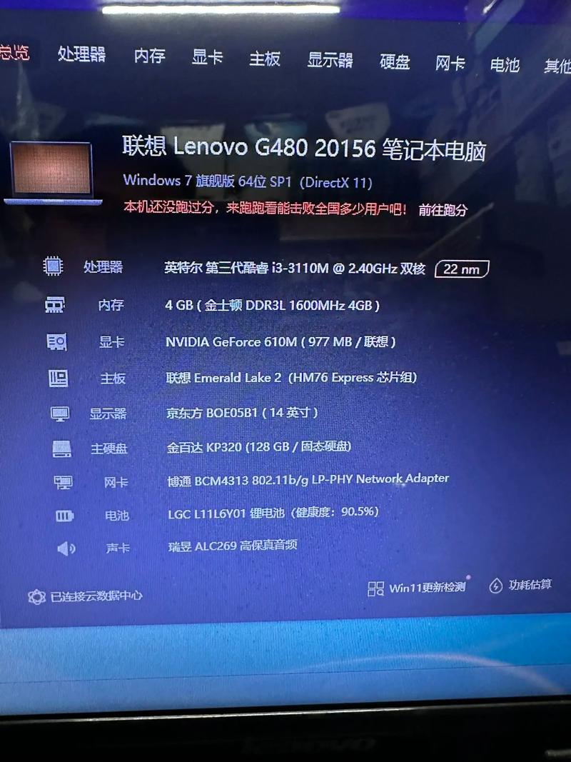 联想g480系列有哪些机型?它们的性能和费用如何?