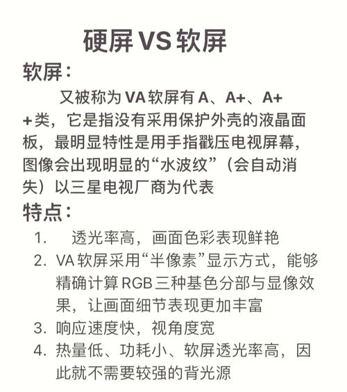 液晶屏硬屏和软屏哪个更耐用,使用寿命更长呢
