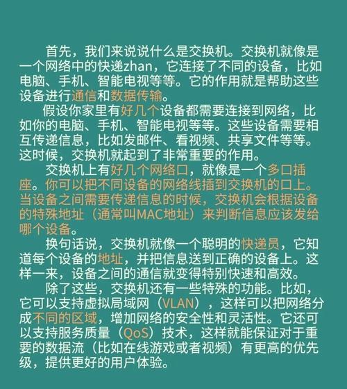 电脑办公用的交换机好用吗