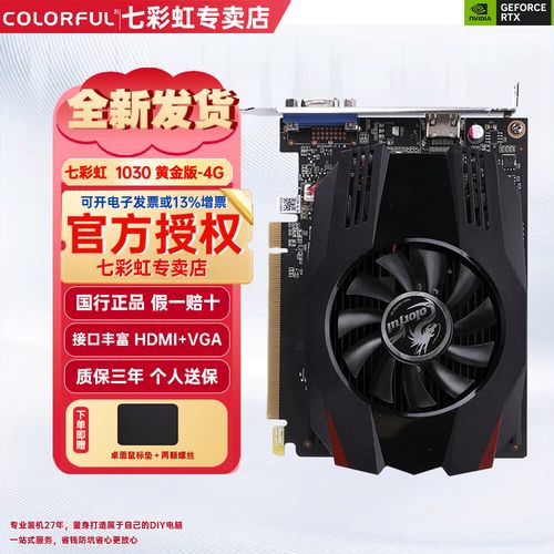 七彩虹gt10304g显卡有几个型号