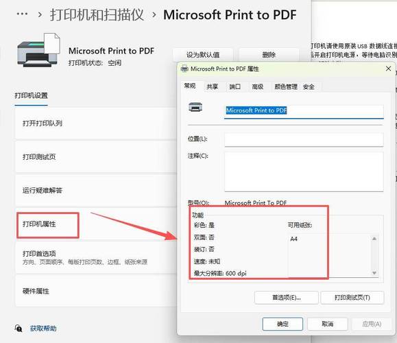 电脑上面怎么安装打印机