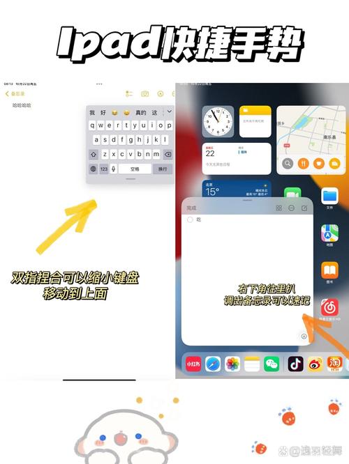平板电脑输入法怎么调出来