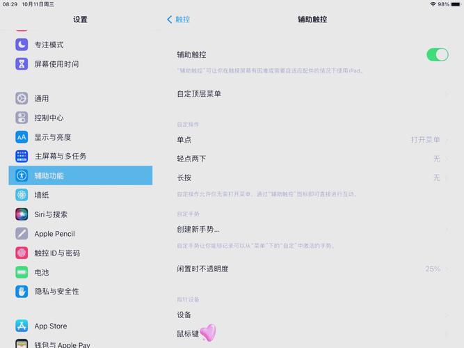 怎么在电脑或者平板上调出软键盘?