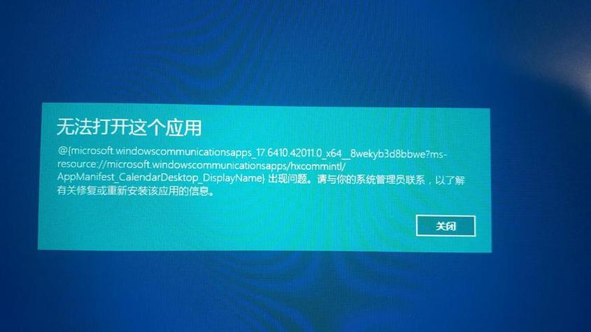 笔记本电脑开机进不了桌面怎么办