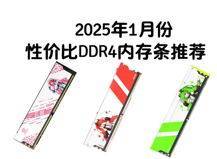 ddr4内存条2025年还会降价