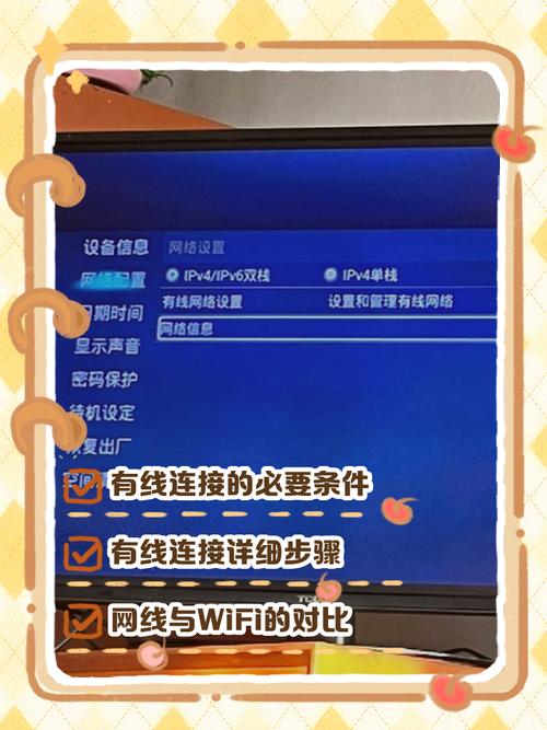 如何用网线连接网络电视和电脑呢?