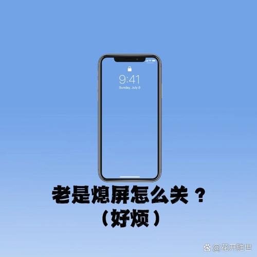 苹果14pro怎么熄灭屏幕