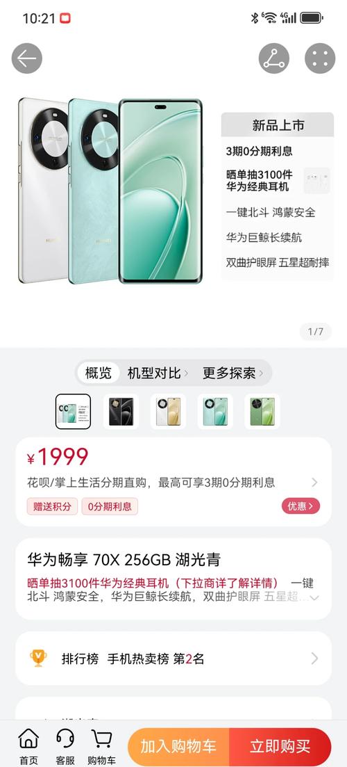 荣耀7X配置怎么样?