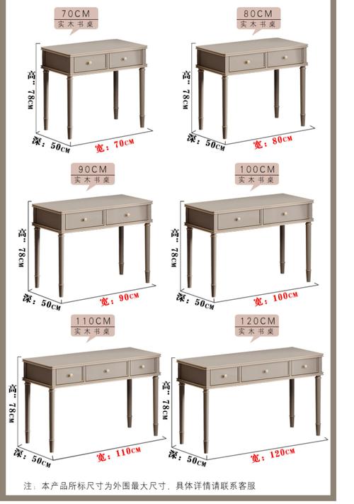 电脑桌宽是多少