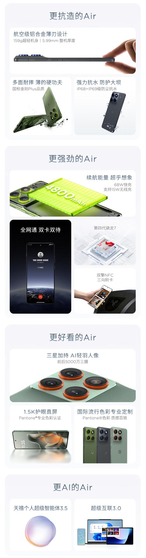 联想z6pro中使用收音机的详细操作流程