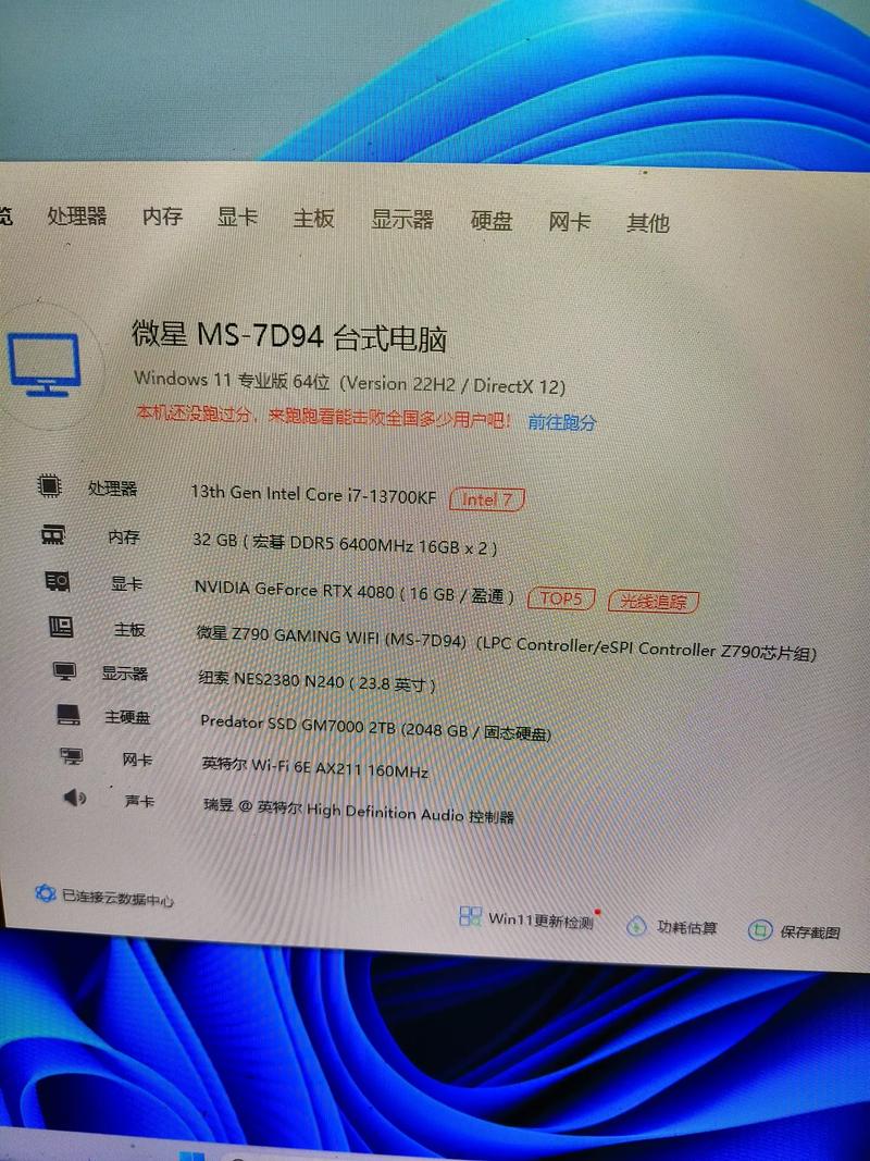 近来比较高配置电脑是什么