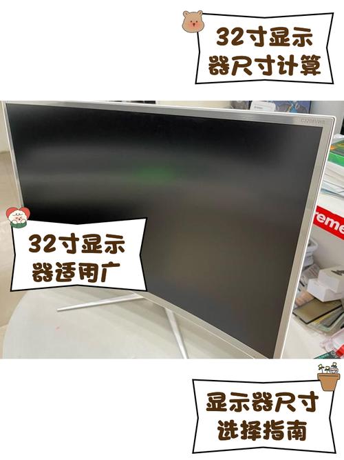 23英寸显示器的尺寸有多大?