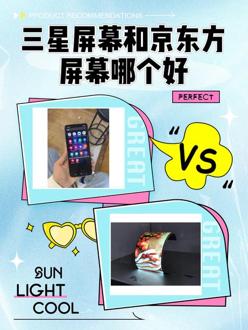 京东方屏幕和lg屏幕哪个好-京东方屏幕优缺点