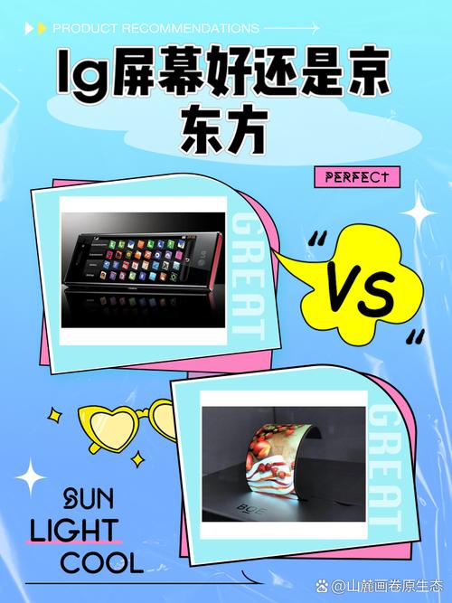 哪个品牌的手机的屏幕比较好