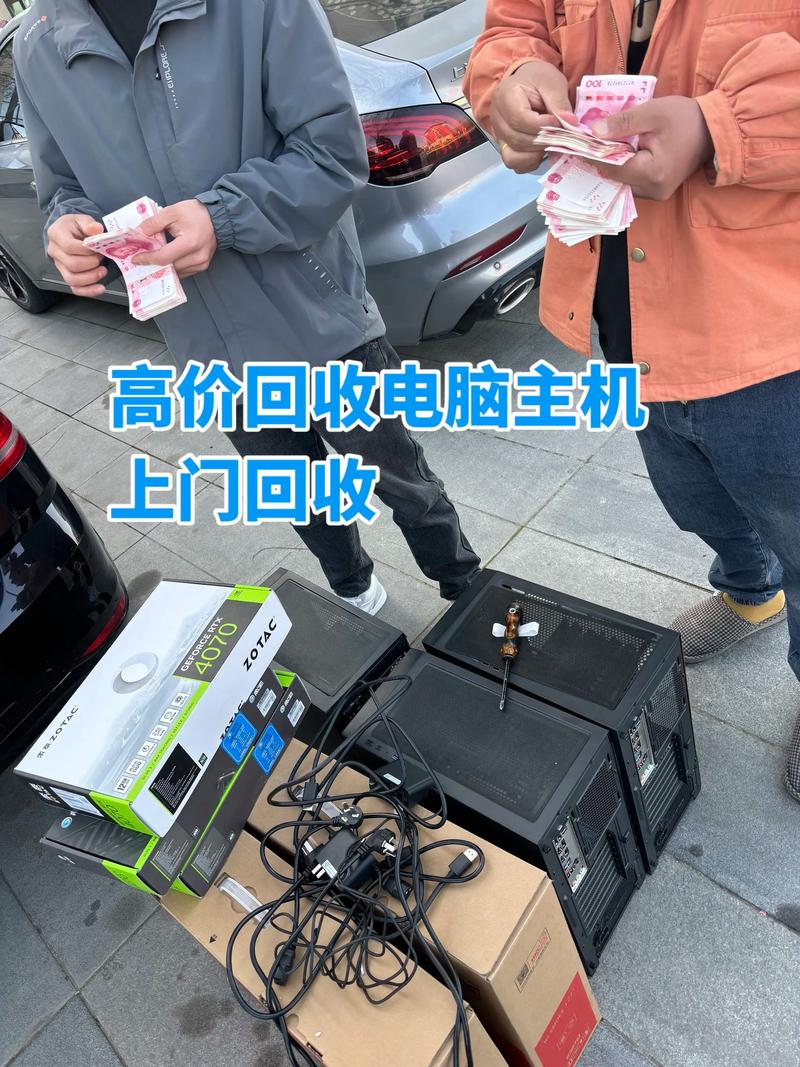 电脑回收多少钱一台?