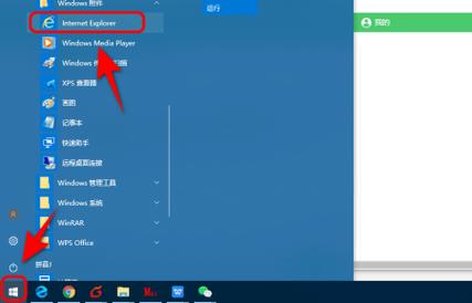 我桌面上的IE浏览器图标不见了