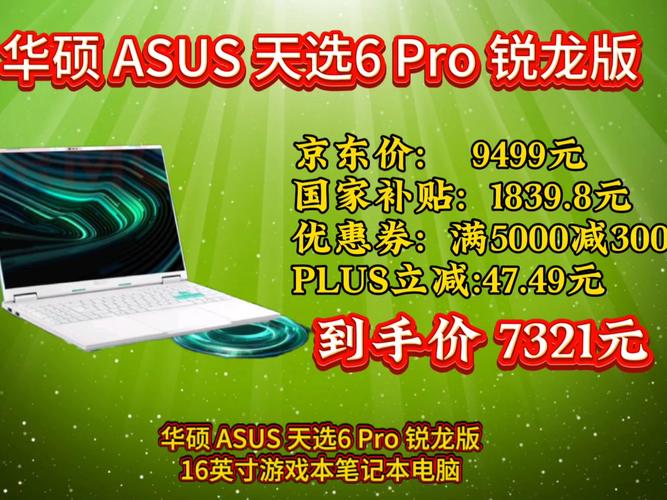 2024年京东618买电脑能便宜多少钱?京东几月份买电脑便宜?