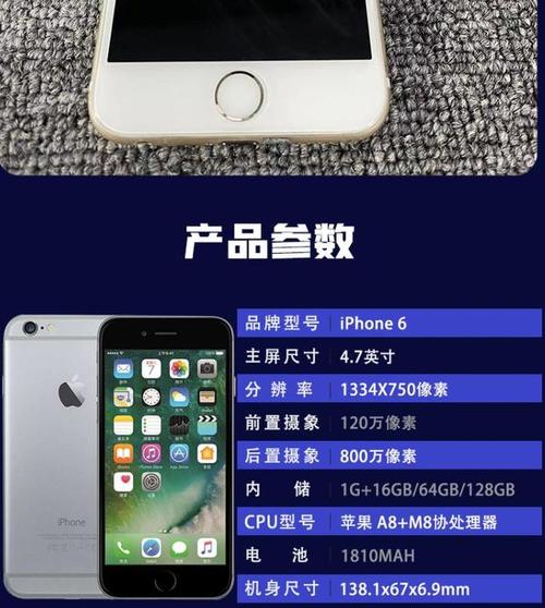 苹果6sp屏幕尺寸多大