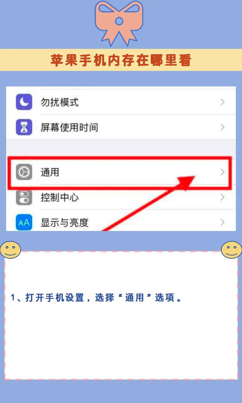 苹果手机不显示运行内存怎么办