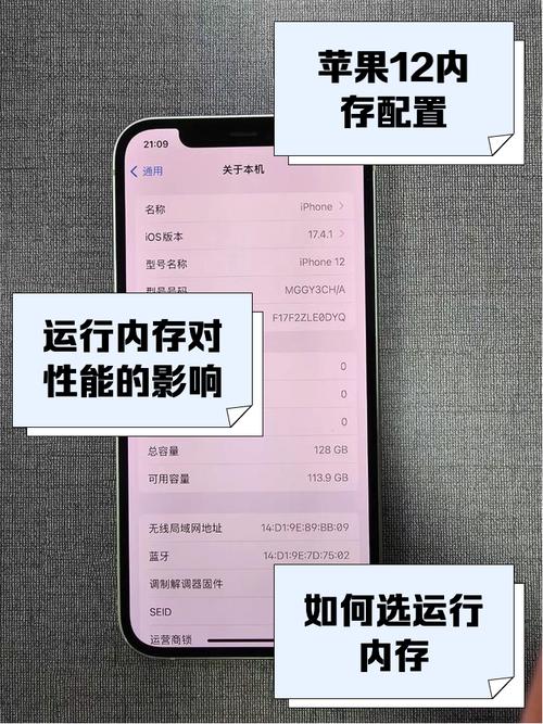 IPHONE苹果手机怎么查看自己的存储内存和运行内存