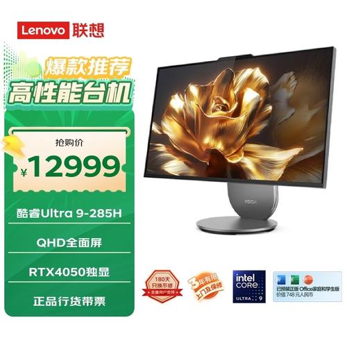 联想电脑一体机多少钱一台(联想一体机价钱)