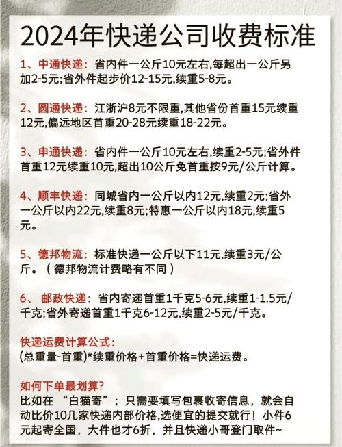 送的电脑主机多少钱顺丰快递邮寄一台电脑主机多少钱