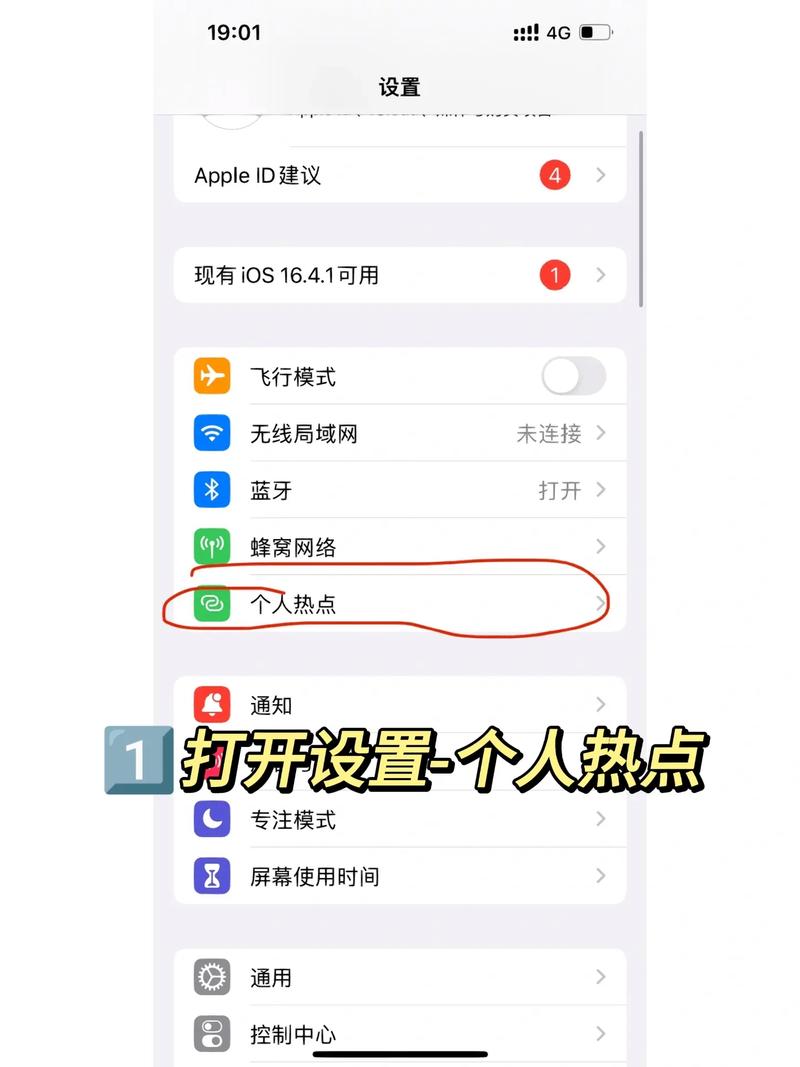 电脑怎么连不上苹果的热点了呢?