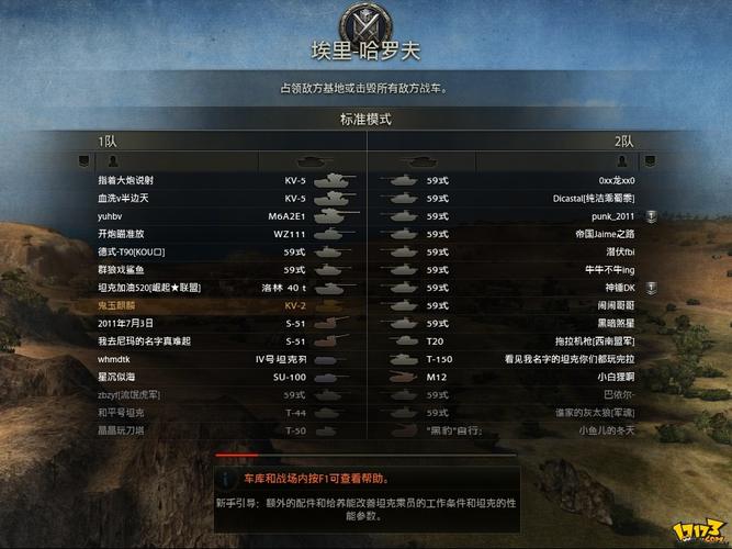 坦克世界游戏电脑配置?