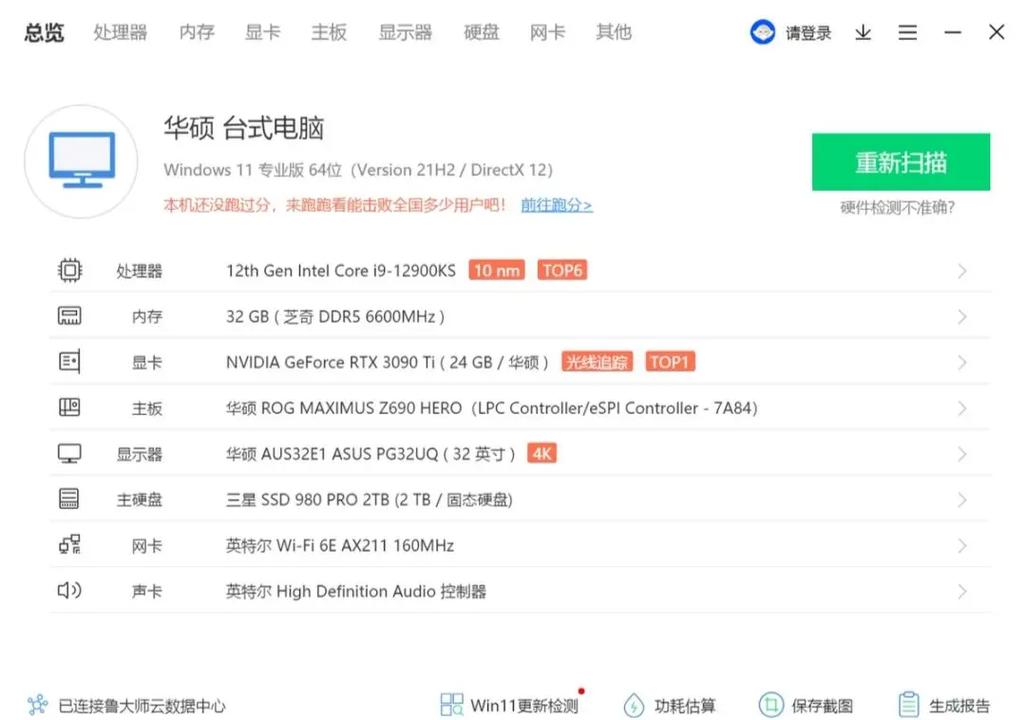 原神低配置电脑可以玩吗玩原神的电脑配置需要怎么样预算大概3000以内请...