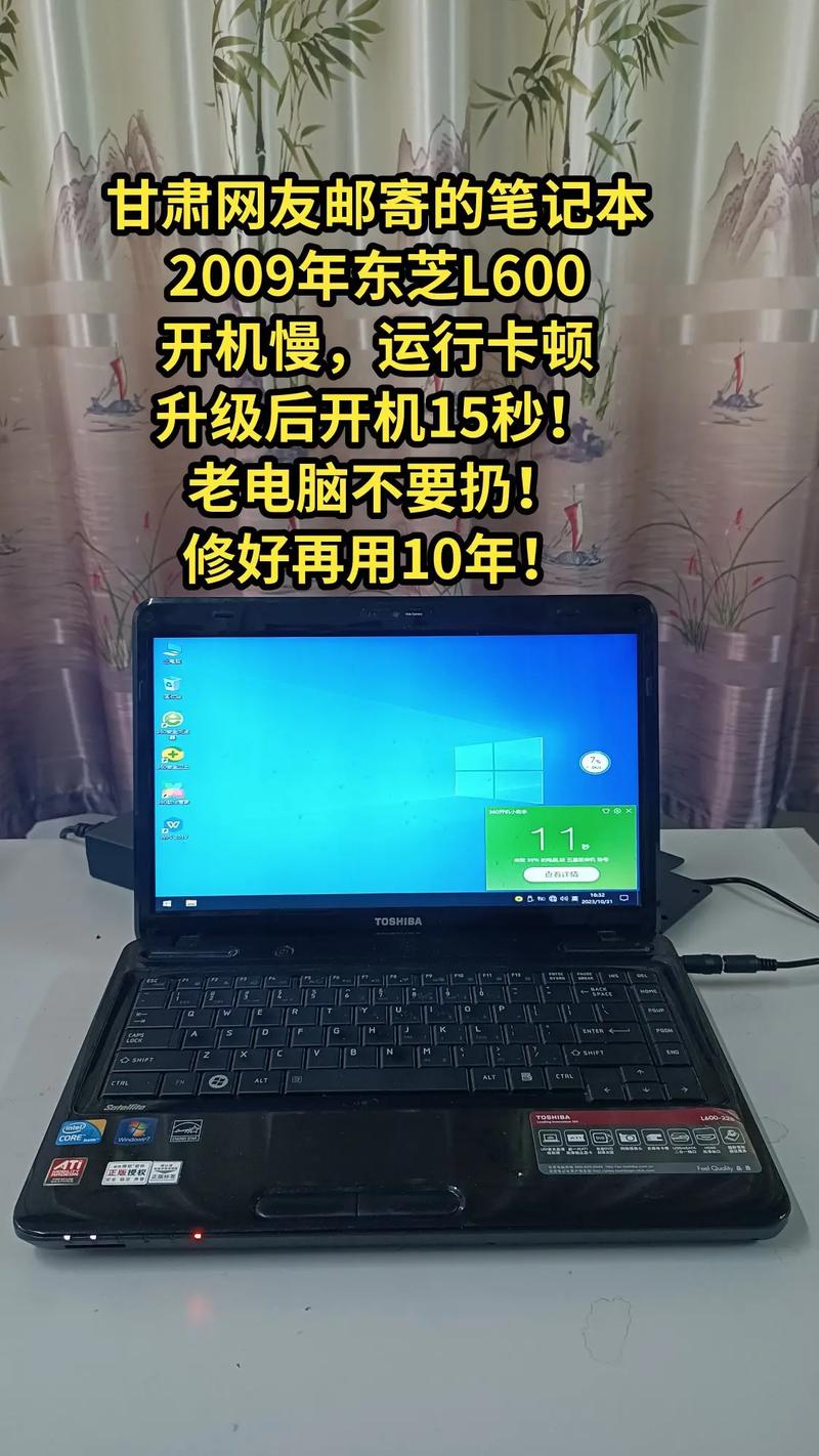 求解东芝l600bios设置方法是什么?有哪位了解?