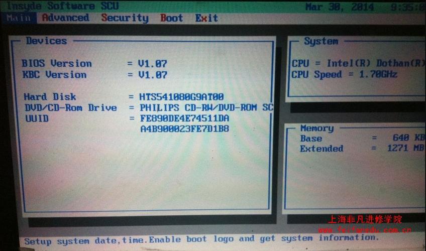 天逸装系统设置u盘启动