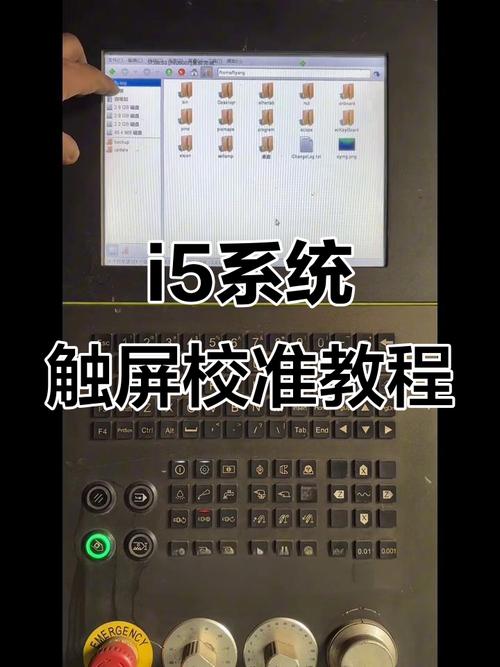 win10一体机触屏怎么校准屏幕