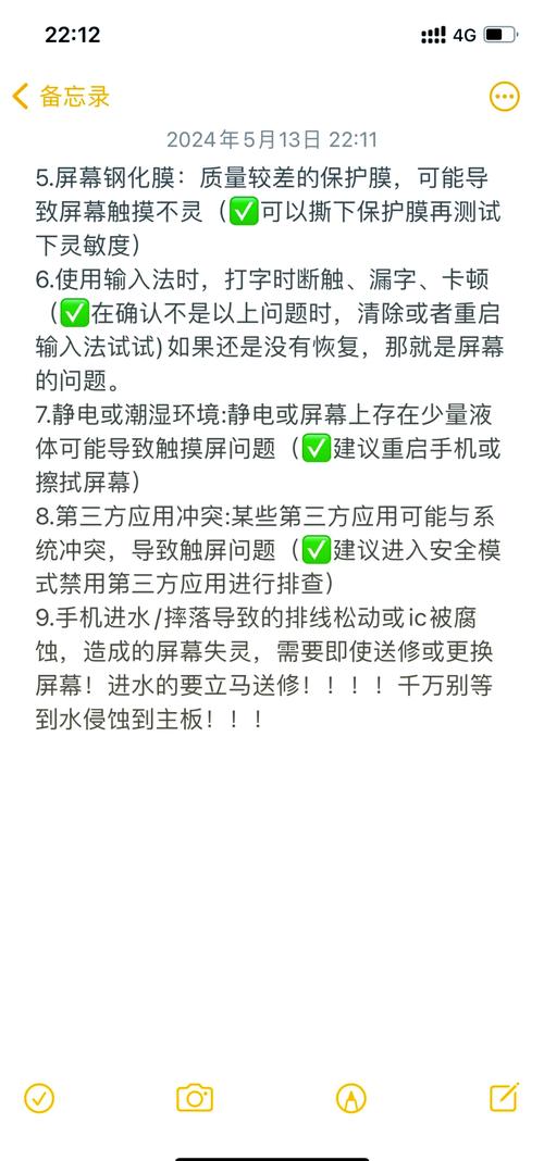 触摸屏一体机怎么校准?