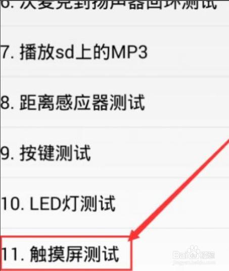 中龙旗一体机怎么调触屏灵敏度